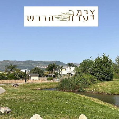 צימר יערת הדבש 哈戈什里姆 外观 照片